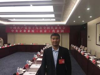 19大代表(焊工未小鹏)