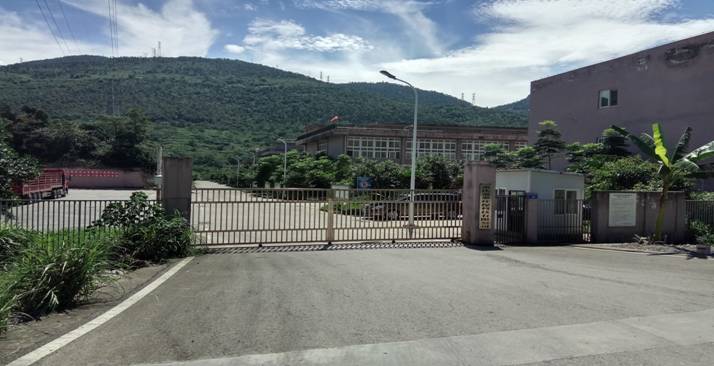 嘉惠环保大门口