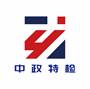 中政特检LOGO